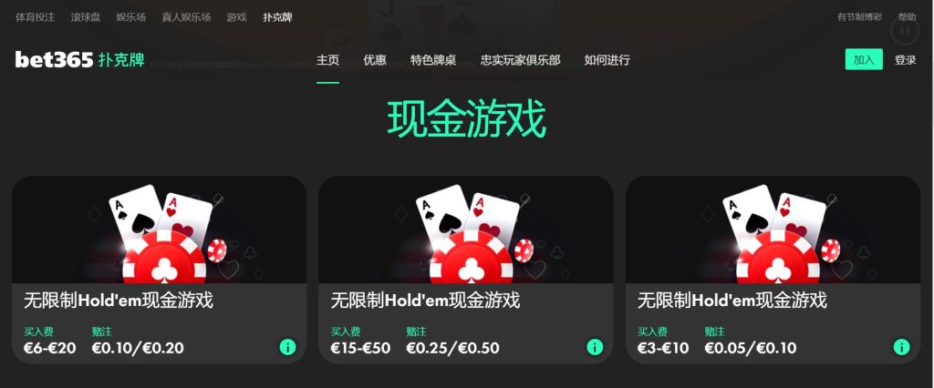 利记sbobet扑克游戏